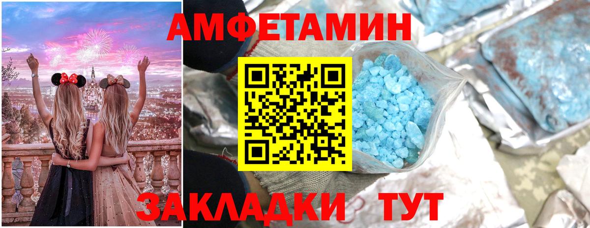 Кстово  Амфетамин 97%  Amphetamine  АМФЕТАМИН  Вход с VPN 
