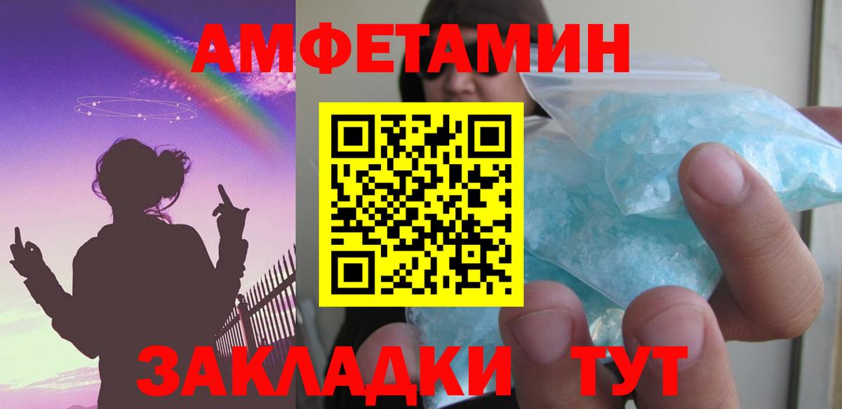 Amphetamine Premium Кстово