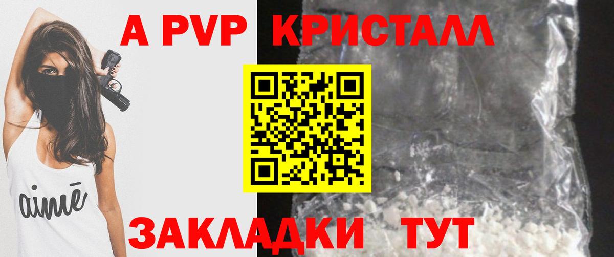 Alpha-PVP  A-PVP VHQ  Вход с VPN  Кстово 