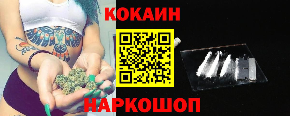 COCAIN 99% Кстово