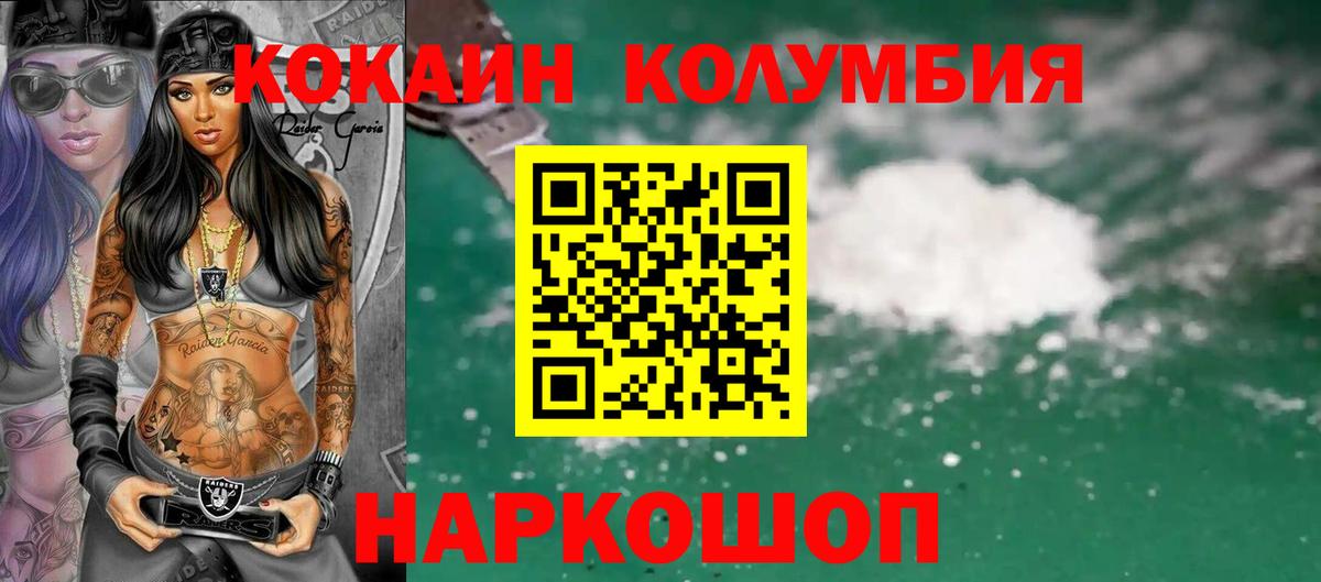 COCAIN Fish Scale  Вход с VPN  Кстово 