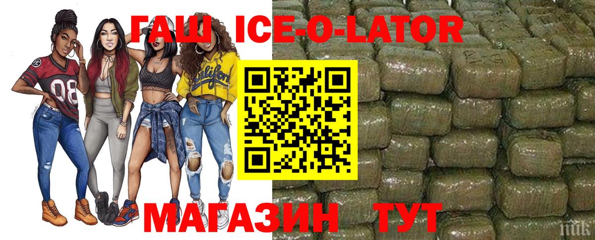 Гашиш гашик Кстово