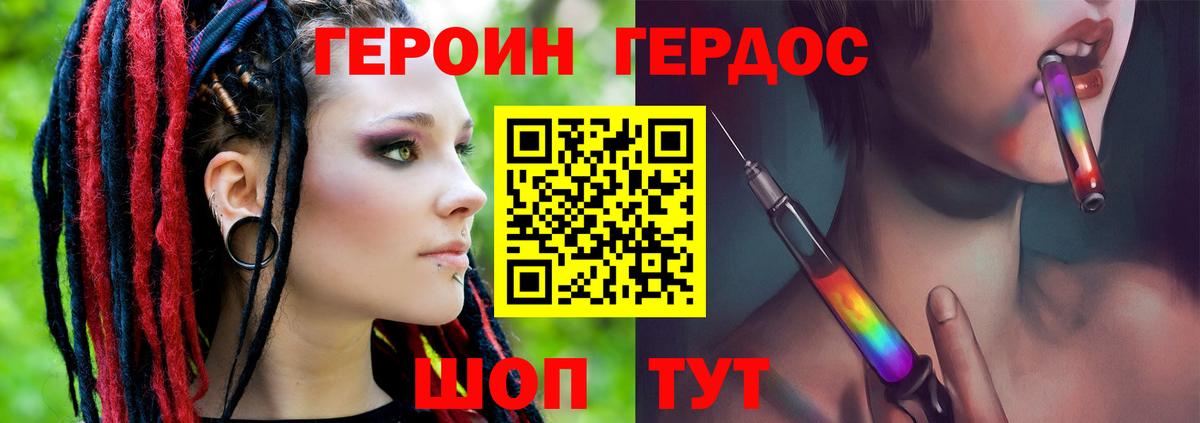 Героин хмурый  Вход с VPN  ГЕРОИН  Кстово 