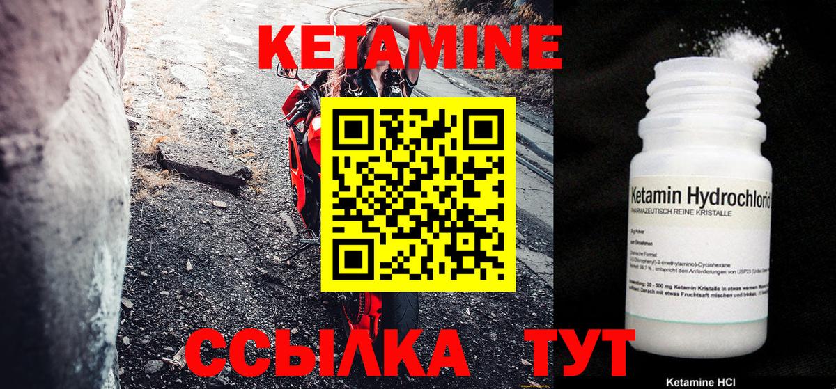 Кетамин ketamine Кстово
