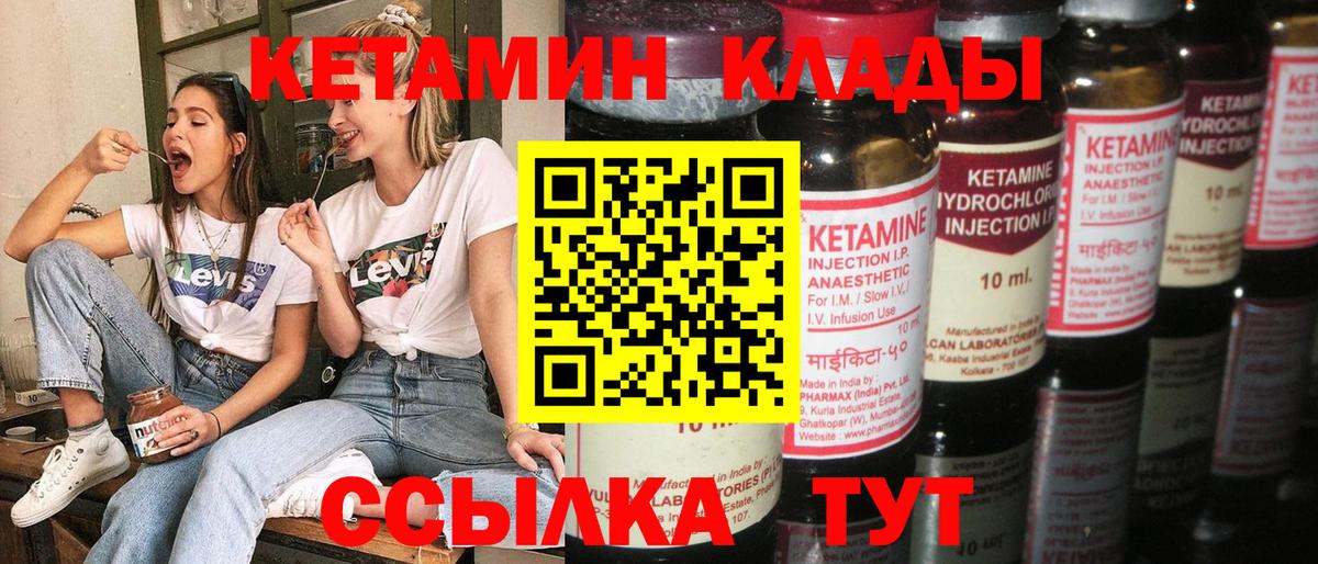 Кстово  Кетамин ketamine  omg вход  Вход с VPN 