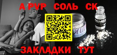 альфа пвп Жуковский