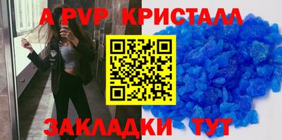 альфа пвп Жуковский