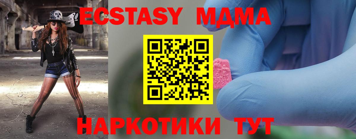 Кстово  МДМА  Вход с VPN  MDMA VHQ  МДМА молли 