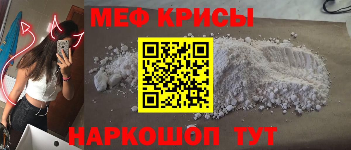 Кстово  МЕФ  МЕФ мука  Вход с VPN  где можно купить наркотик  Меф mephedrone  Меф 