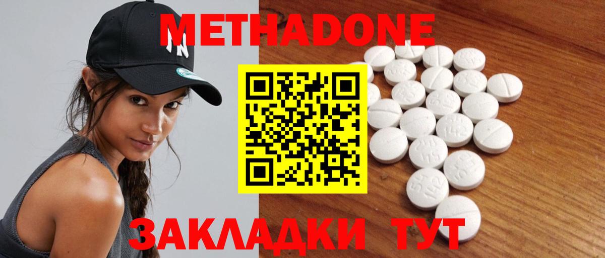 МЕТАДОН мёд Кстово