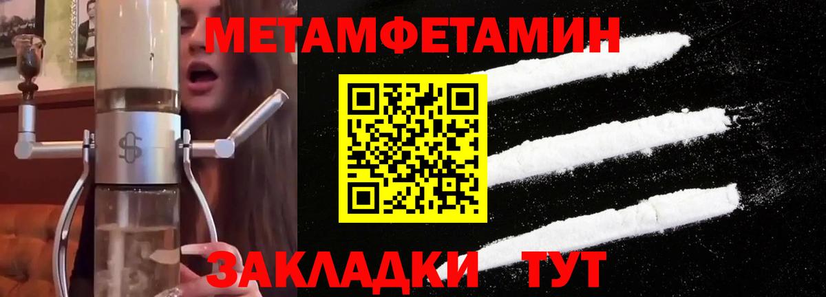 Первитин винт Кстово