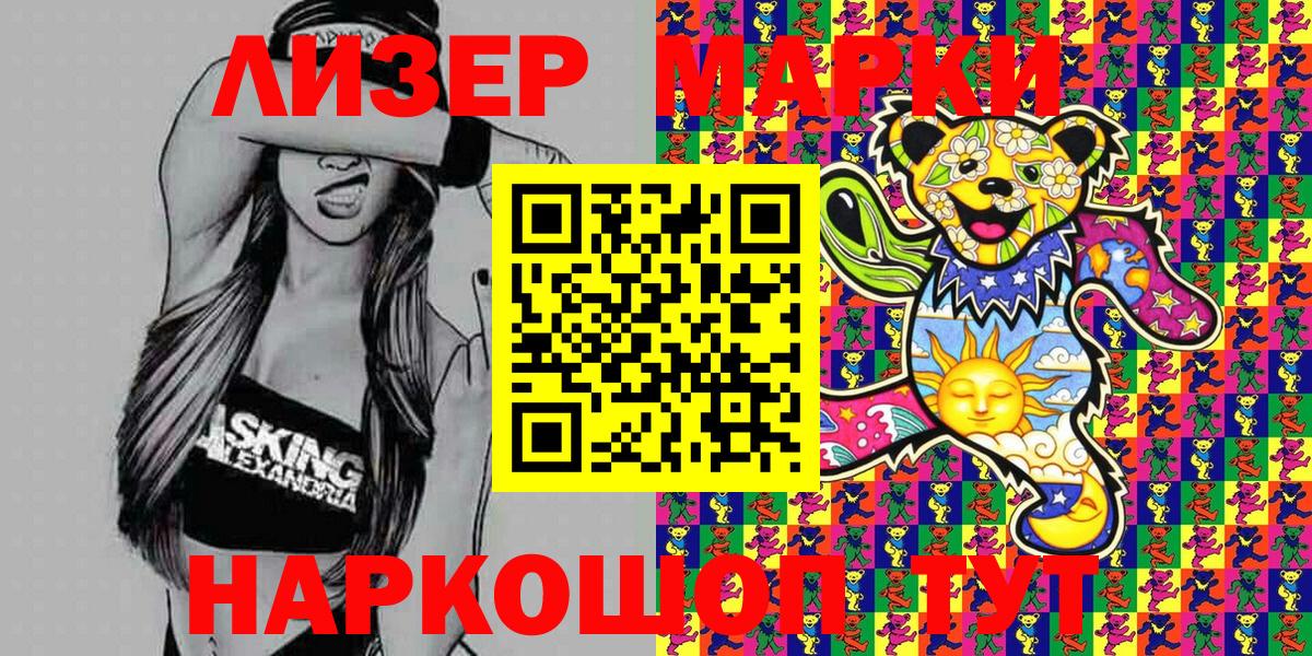 Марки 25I-NBOMe 1,8мг  Марки 25I-NBOMe 1,8мг  Вход с VPN  Марки 25I-NBOMe  Кстово 