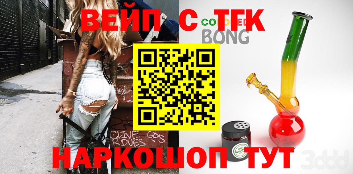 купить наркоту  ТГК жижа  Вход с VPN  Кстово  Дистиллят ТГК THC oil 