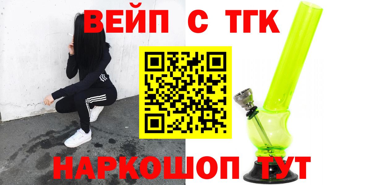 Дистиллят ТГК THC oil Кстово