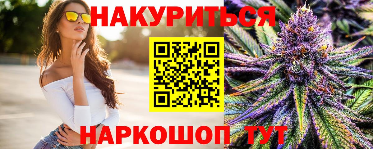 Конопля LSD WEED Кстово
